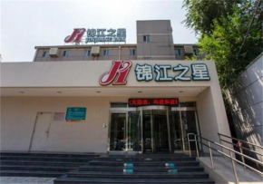 Отель Jinjiang Inn Beijing Zhushikou  Пекин
